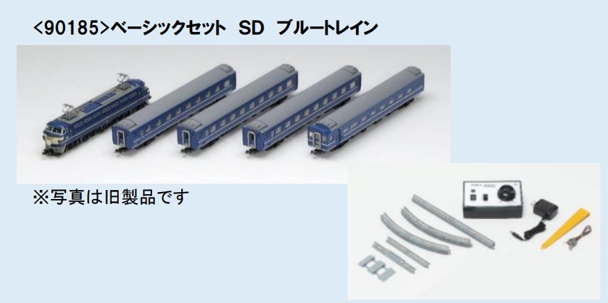 鉄道模型 :: TOMIX（トミックス）_90185_ベーシックセットSD ブルー 