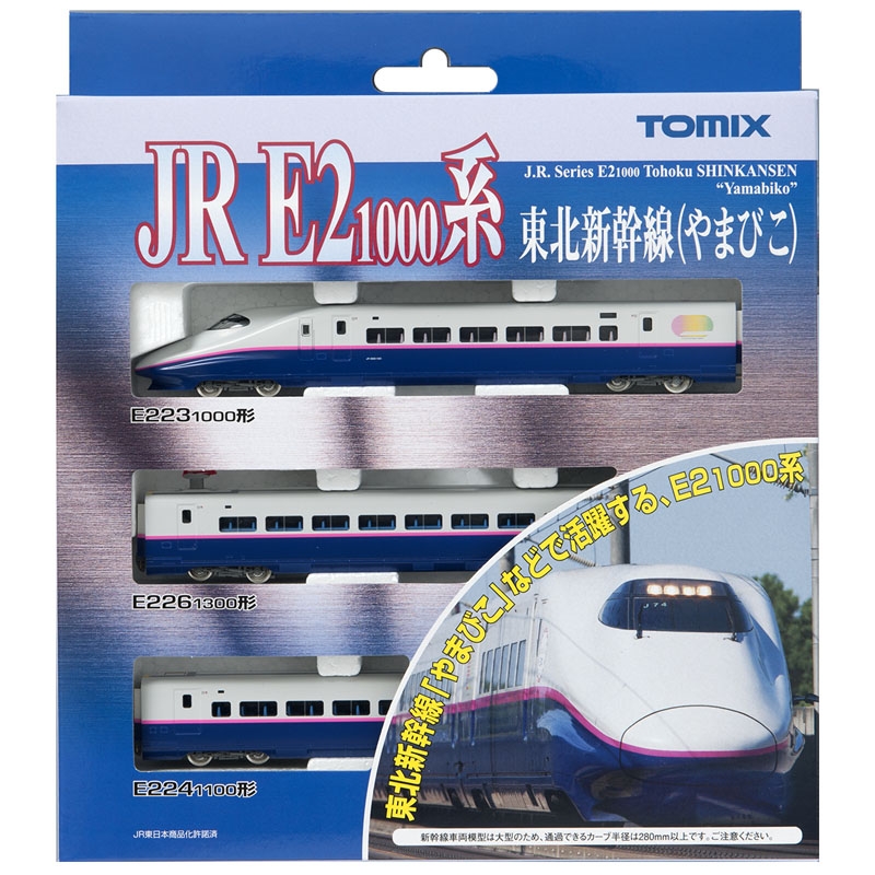 鉄道模型 :: Nゲージ車両 :: 電車 :: TOMIX（トミックス）_92575_E2 1000系東北新幹線やまびこ 基本セット(3両)_N