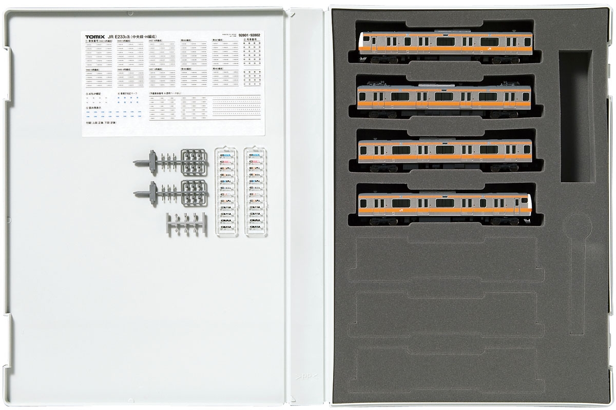 鉄道模型 :: TOMIX（トミックス）_92802_E233－0系中央線・H編成セット 