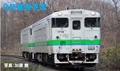 鉄道模型 :: TOMIX（トミックス）_HO-425_キハ40-1700形 (タイフォン