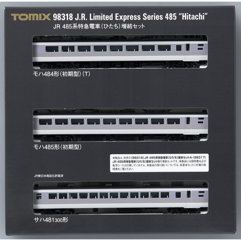 【限定SALE定番】Nゲージ TOMIX 485系 ひたち フルセット 鉄道模型