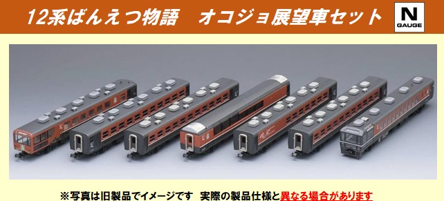 鉄道模型 :: Nゲージ車両 :: 客車 :: KATO（カトー）_10-1348_寝台急行「音戸」 8両基本セット【特別企画品】_N