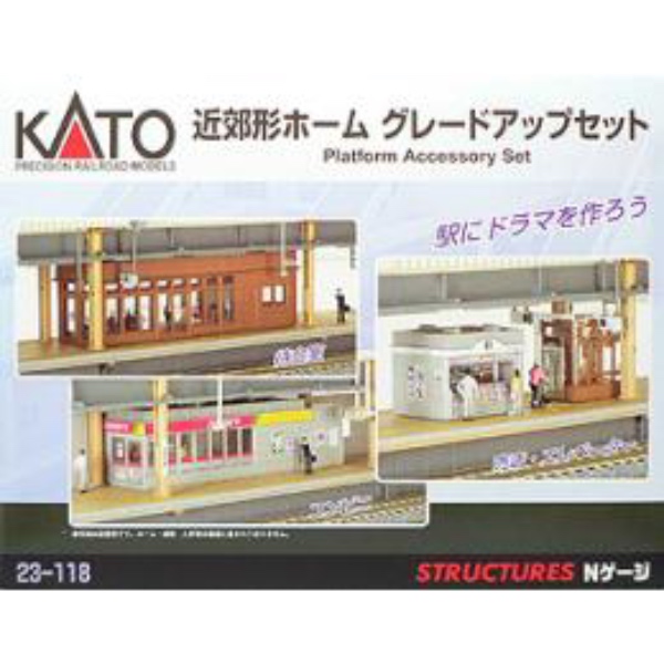 鉄道模型 :: KATO（カトー）_23-118_Z 近郊形ホームグレードアップセット_B