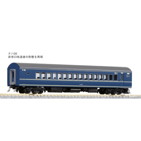 鉄道模型 :: KATO（カトー）_10-1353_20系寝台客車 ナハネ20 6両増結