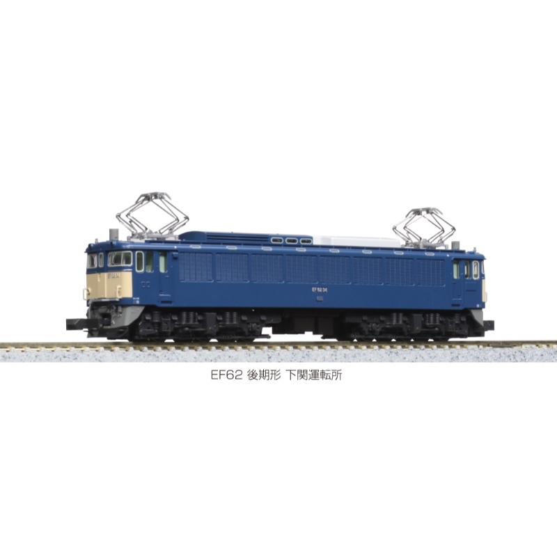 鉄道模型 :: KATO（カトー）_3058-3_EF62後期形下関運転所_A