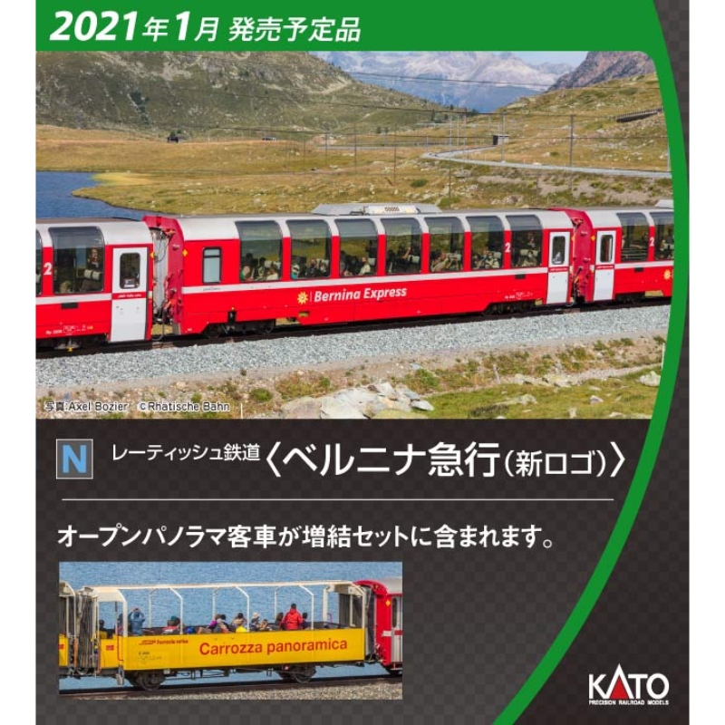 鉄道模型 :: Nゲージ車両 :: 外国型 :: KATO（カトー）_10-1656_レー 