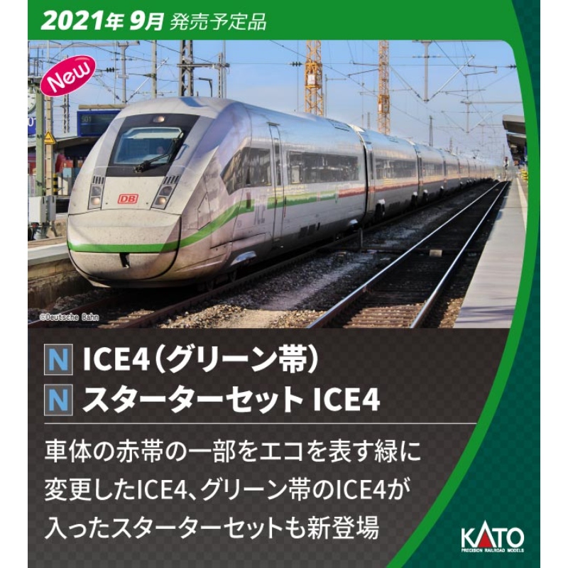 鉄道模型 :: KATO（カトー）_10-017_スターターセット ICE4_N