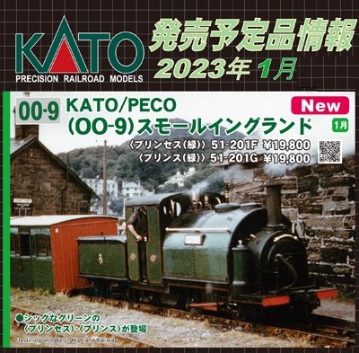 鉄道模型 :: KATO（カトー）_51-201G_KATO/PECOスモールイングランド