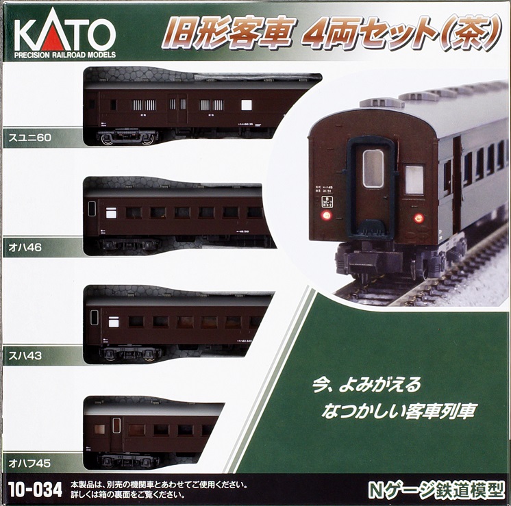 KATO 旧客車【17】と八甲田セット Nゲージ カトー-