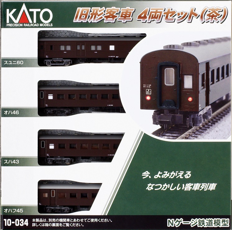 正規通販 KATO 旧客車【17】と八甲田セット Nゲージ カトー 鉄道模型