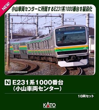 鉄道模型 :: KATO（カトー）_10-2002_E231系1000番台(小山車両センター)5両付属編成セット_通常予約