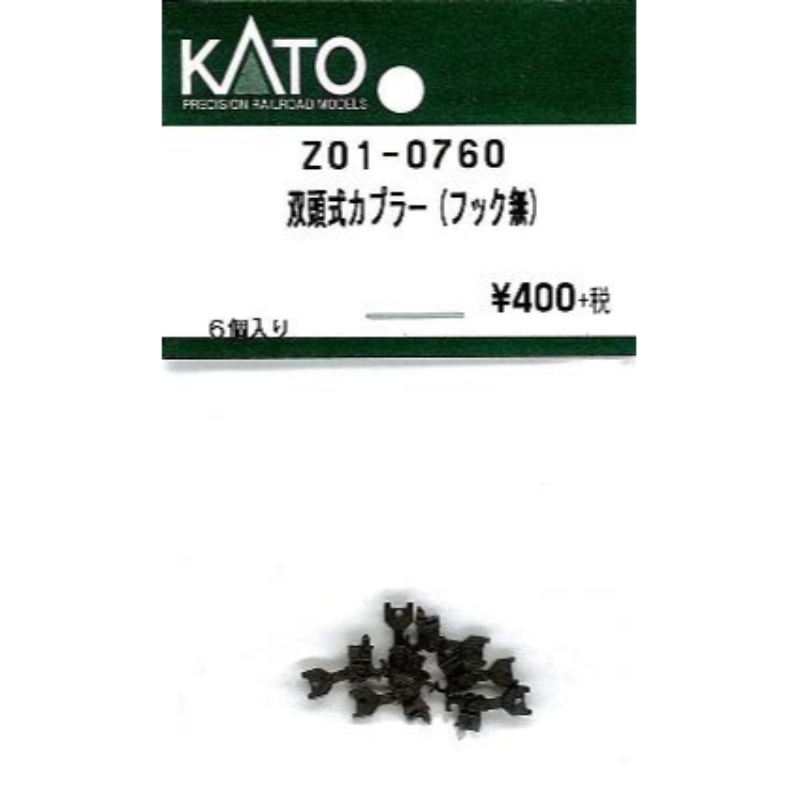 双頭連結器 フック有 KATO カトー Z01-0257 (ゆう マニ50 等