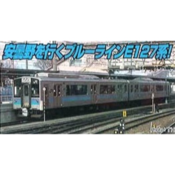 鉄道模型 :: MICRO ACE（マイクロエース）_A4980_E127系100番台大糸線