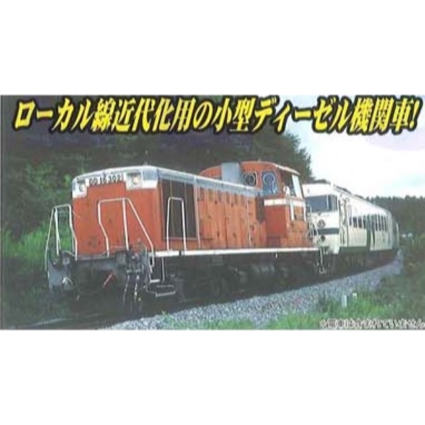 鉄道模型 :: Nゲージ車両 :: 機関車 :: MICRO ACE_A7503_DD16-20・大宮