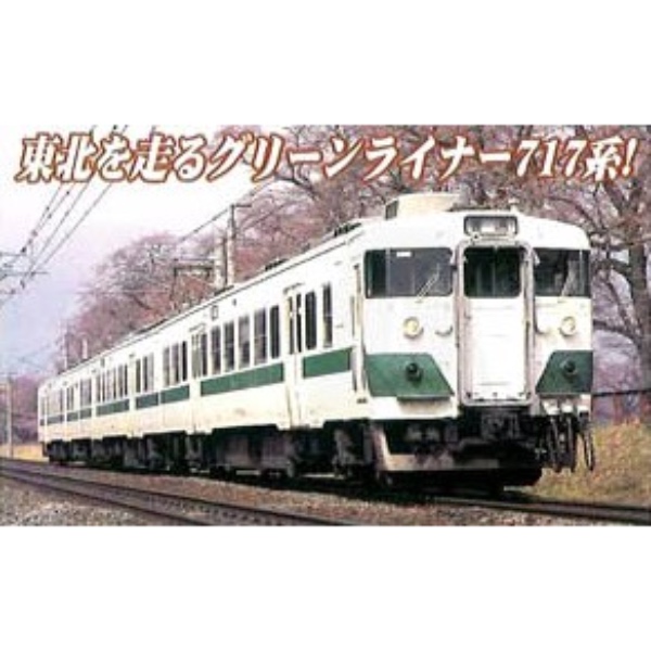 鉄道模型 :: MICRO ACE（マイクロエース）_A0041_717系0番台グリーンライナー6両セット_B