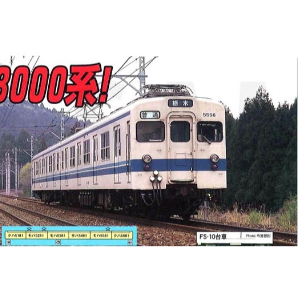 鉄道模型 :: MICRO ACE（マイクロエース）_A0105_東武鉄道5070系 新 
