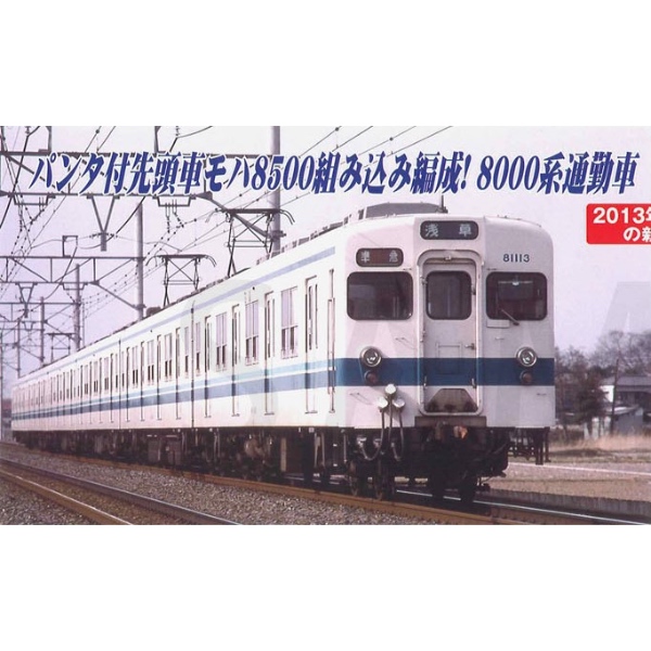 鉄道模型 :: MICRO ACE（マイクロエース）_A0106_東武8000系 新製冷房車・新塗装 6両ｾｯﾄ_A