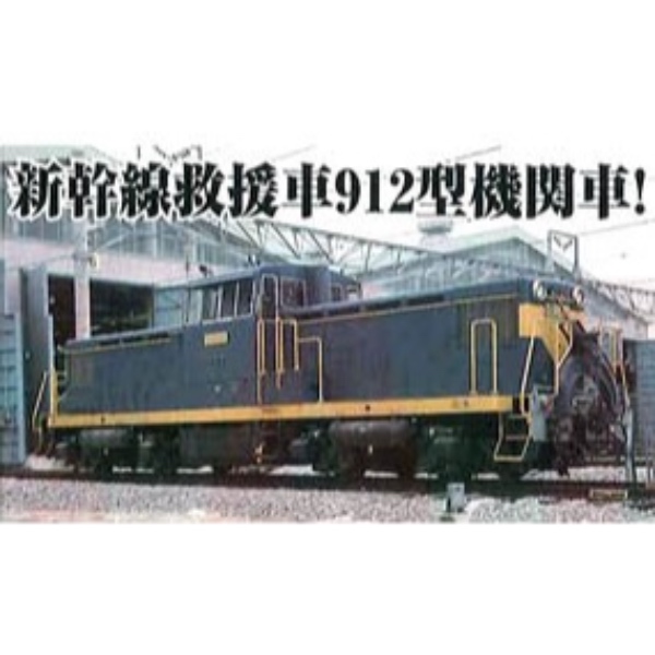 鉄道模型 :: Nゲージ車両 :: 機関車 :: MICRO ACE_A8806_国鉄912-2 