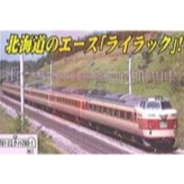 鉄道模型 :: MICRO ACE（マイクロエース）_A0311_国鉄781系 特急色 