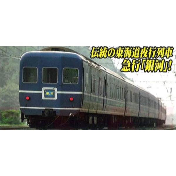 鉄道模型 :: MICRO ACE（マイクロエース）_A0334_24系25型0番台寝台