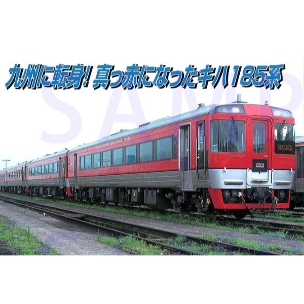 鉄道模型 :: MICRO ACE（マイクロエース）_A0367_ｷﾊ185系JR九州色特急 