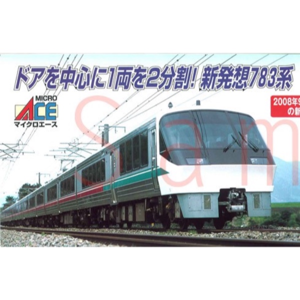 鉄道模型 :: MICRO ACE（マイクロエース）_A0371_783系 青帯塗装 特急「ハイパーかもめ」9両セット _AB