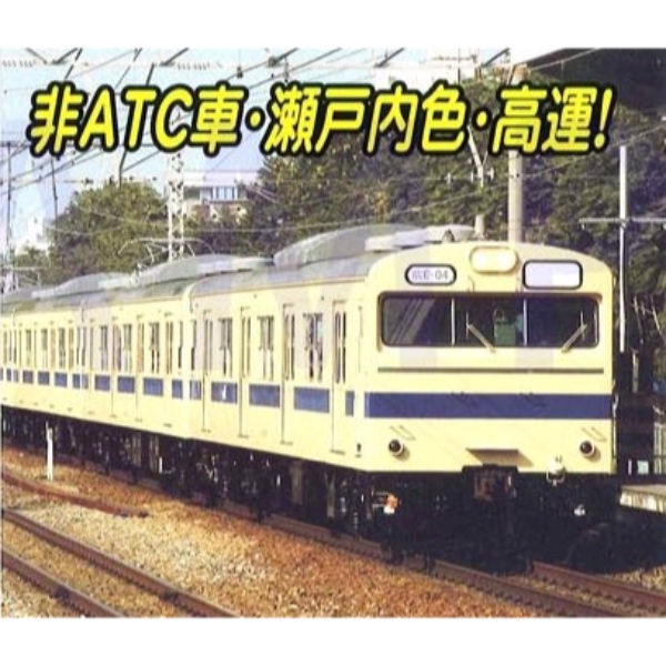 鉄道模型 :: MICRO ACE（マイクロエース）_A0542_103系 瀬戸内色・高