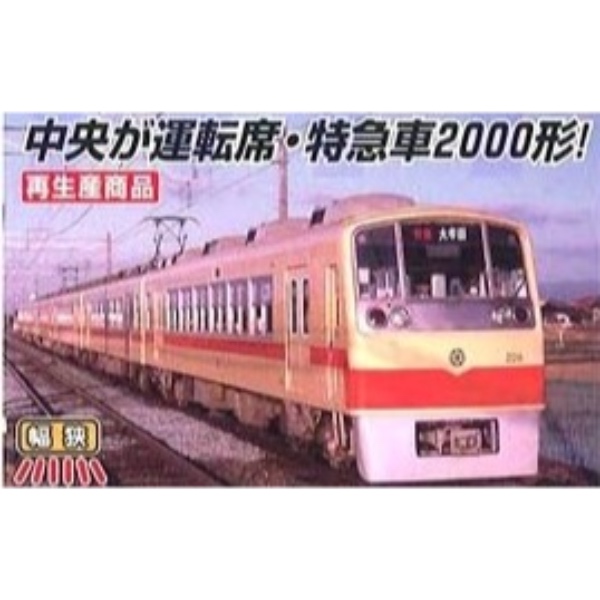 鉄道模型 :: MICRO ACE（マイクロエース）_A1890_西鉄2000形 登場時 6両セット_AB