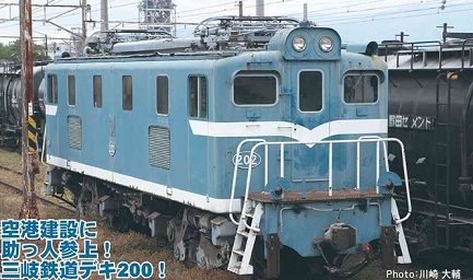 鉄道模型 :: Nゲージ車両 :: 機関車 :: TOMIX（トミックス）_9180_EH200_N