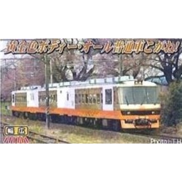 鉄道模型 :: MICRO ACE（マイクロエース）_A2862_キハ59系 「こがね