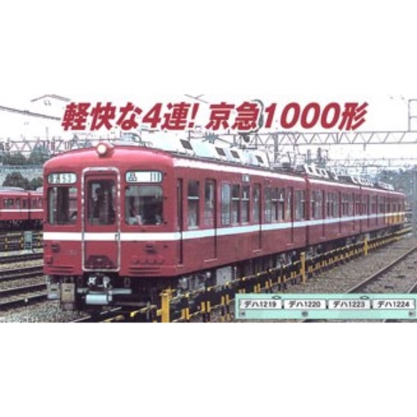 鉄道模型 :: MICRO ACE（マイクロエース）_A0078_京急1000形冷房改造車
