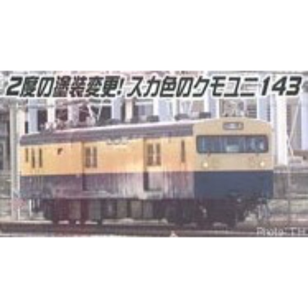 鉄道模型 :: MICRO ACE（マイクロエース）_A3283_クモユニ143・スカ色