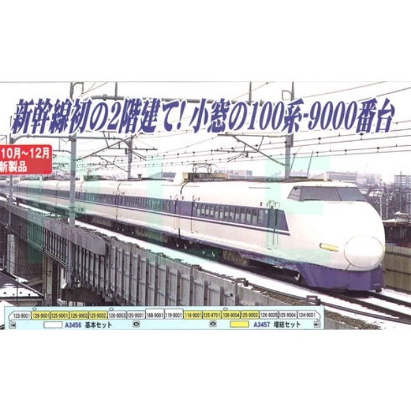 【日本売上】マイクロエース A3456、100系新幹線、9000番台 「X1編成、晩年」 基本8両セット 新幹線
