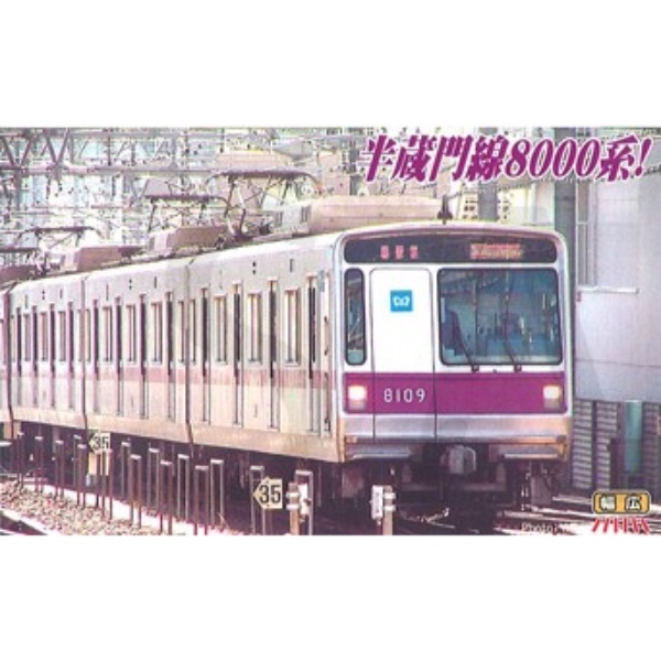 鉄道模型 :: MICRO ACE（マイクロエース）_A3589_東京メトロ8000系 