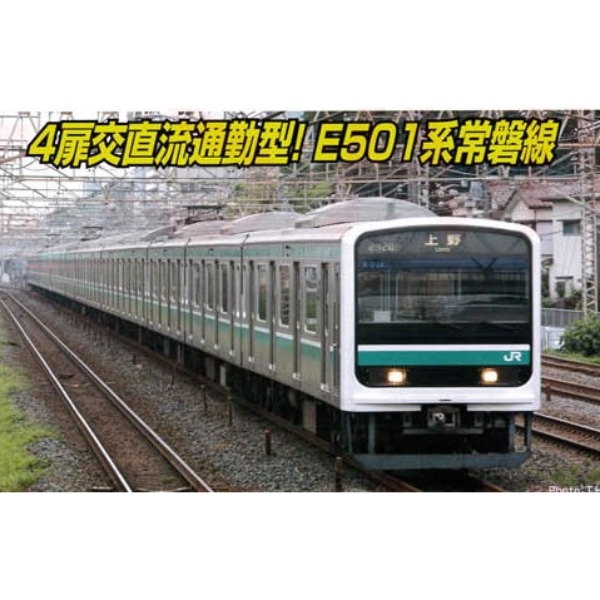 鉄道模型 :: Nゲージ車両 :: 電車 :: MICRO ACE_A3893_E501系 登場時