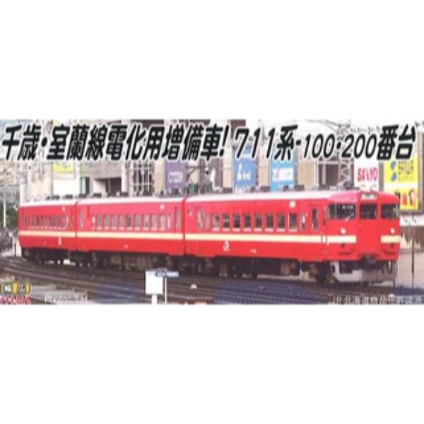 鉄道模型 :: MICRO ACE（マイクロエース）_A3875_711系100番台 新塗装