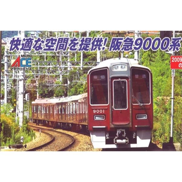 鉄道模型 :: MICRO ACE（マイクロエース）_Ａ６１７０_阪急9000