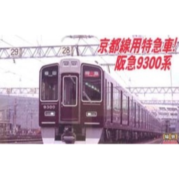 鉄道模型 :: MICRO ACE（マイクロエース）_A6172_阪急9300系 1次車 8両セット_AB