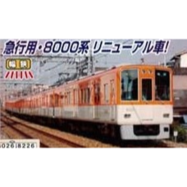 マイクロエース 阪神8000系 「8225~8226」6両セット A-6493 - 鉄道模型
