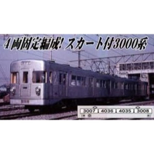 鉄道模型 :: ポポプロ_MR-005_キハ40 2000番代 JR九州色 M_N