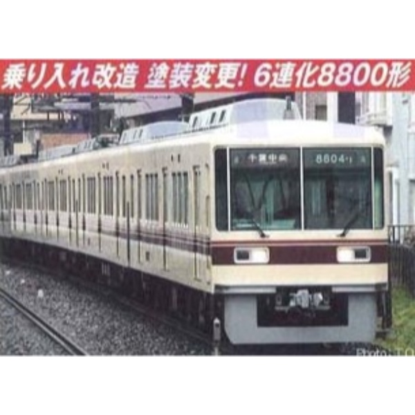 鉄道模型 :: MICRO ACE（マイクロエース）_A6785_新京成8800形 京成乗入対応車 シングルアームパンタ 6両セット_B