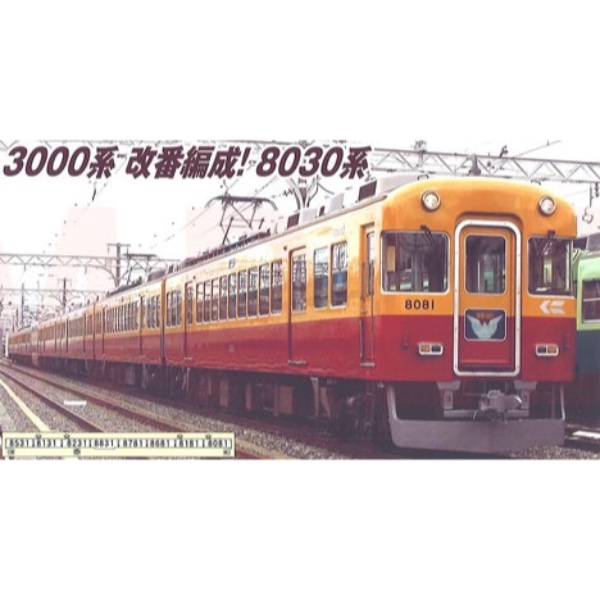 鉄道模型 :: MICRO ACE（マイクロエース）_A0669_京阪8030系 8両セット_AB