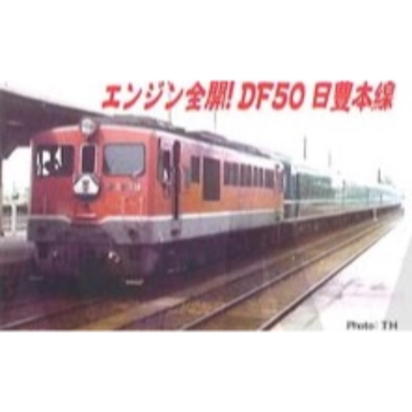 鉄道模型 :: MICRO ACE（マイクロエース）_A1386_国鉄 DF50-561 標準色