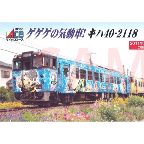 鉄道模型 :: MICRO ACE（マイクロエース）_A7790_ｷﾊ40-2118 四代目