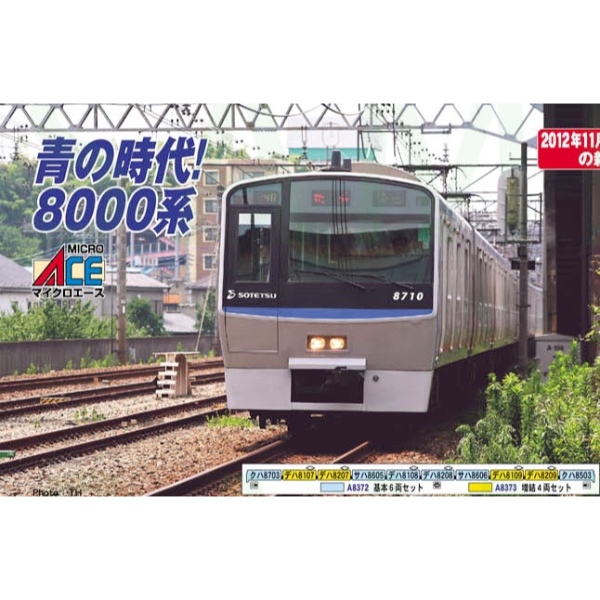 鉄道模型 :: MICRO ACE（マイクロエース）_A8372_相鉄8000系 新塗装 10