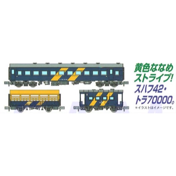 鉄道模型 :: Nゲージ車両 :: 客車 :: MICRO ACE_A1473_ﾄﾛｯｺ列車