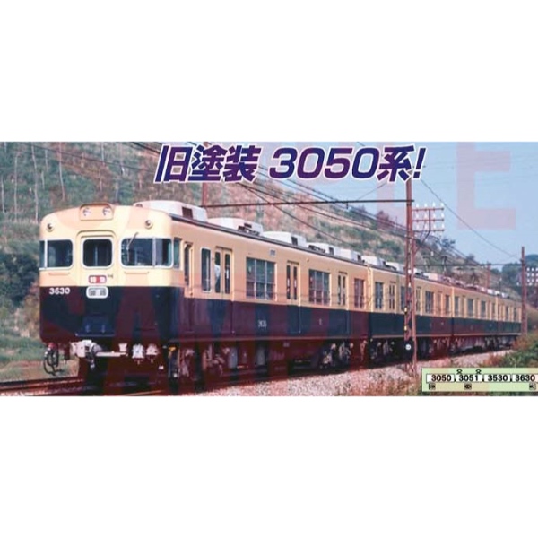 鉄道模型 :: MICRO ACE（マイクロエース）_A8880_山陽電鉄3050系・鋼製車 旧塗装 4両セット_AB