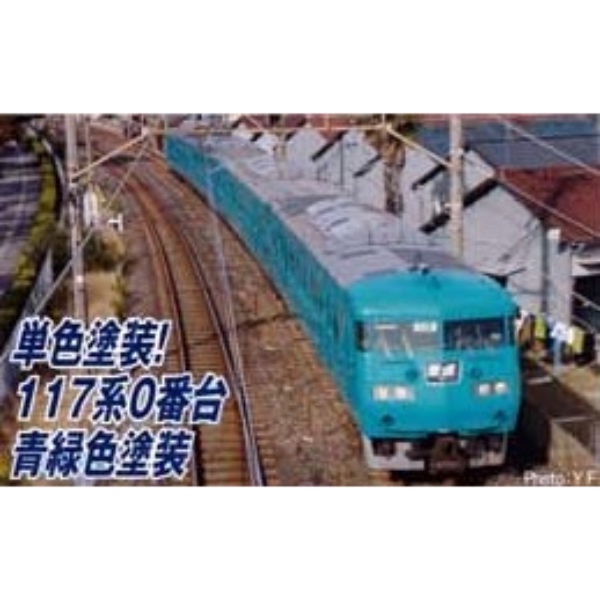 鉄道模型 :: MICRO ACE（マイクロエース）_A7783_117系－300・京都地域