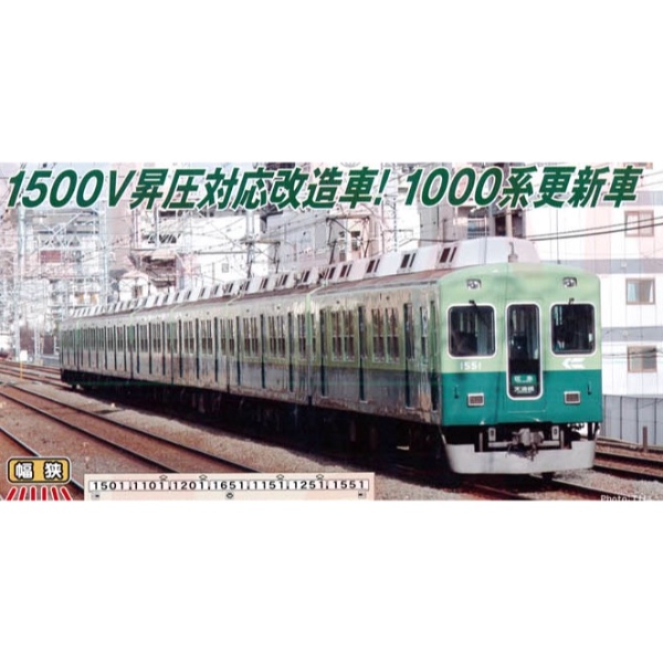鉄道模型 :: Nゲージ車両 :: 電車 :: MICRO ACE_A9990_京阪電車1000系