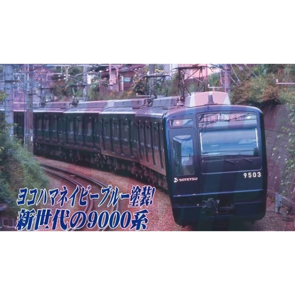 鉄道模型 :: MICRO ACE（マイクロエース）_A6248_10両 相鉄9000系